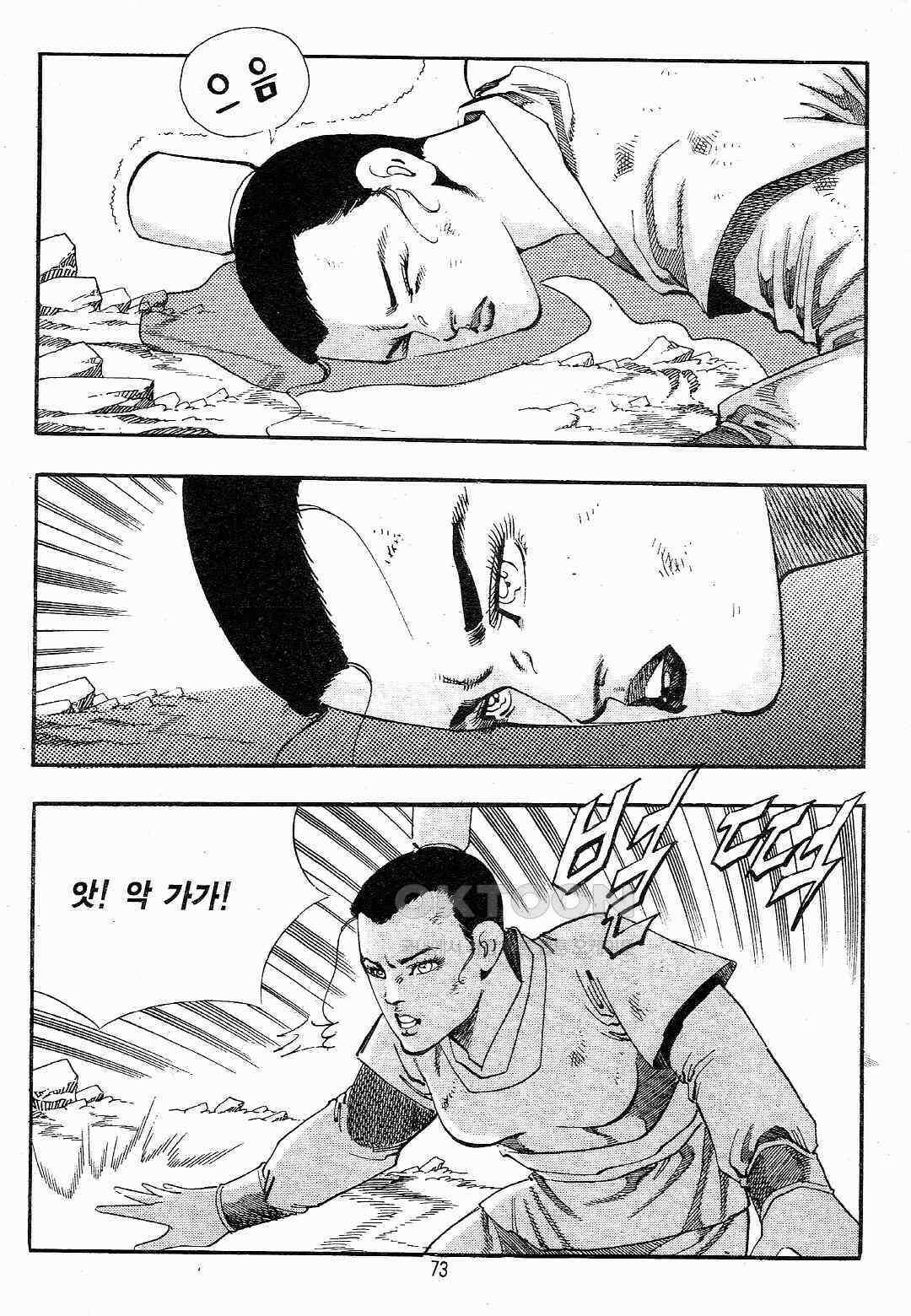 야설록 최종병기 컬렉션 용봉쌍무 38화 10