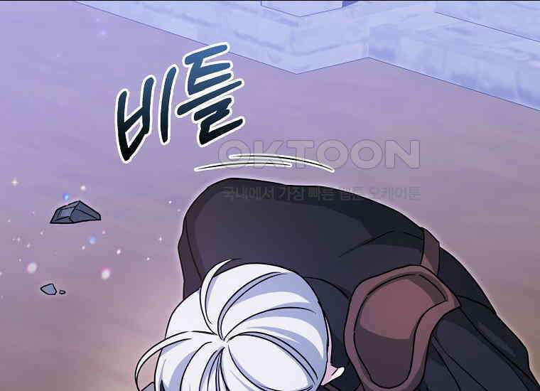 악당의 슬기로운 은퇴 계획 9화 8