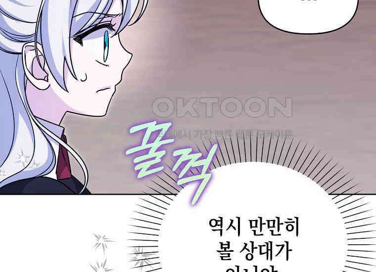 악당의 슬기로운 은퇴 계획 9화 12