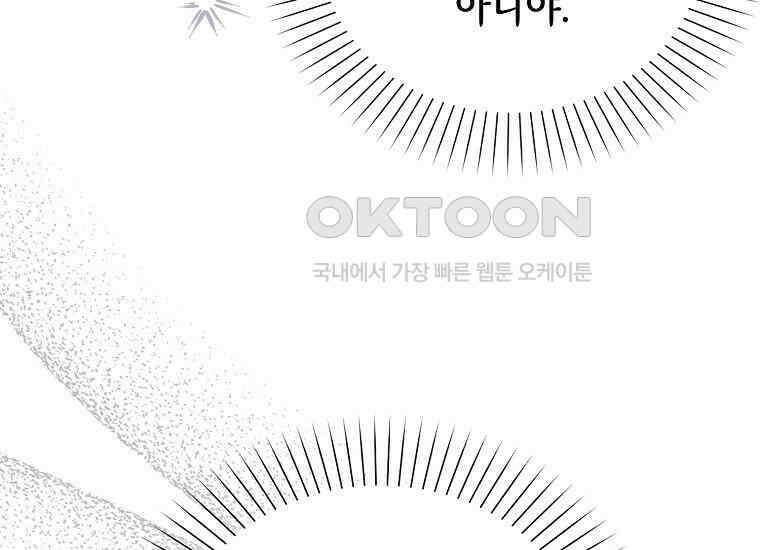 악당의 슬기로운 은퇴 계획 9화 13