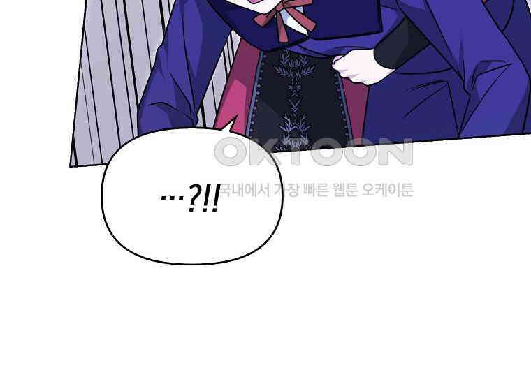 악당의 슬기로운 은퇴 계획 9화 16