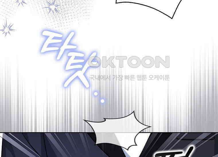 악당의 슬기로운 은퇴 계획 9화 20