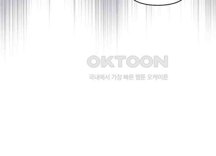 악당의 슬기로운 은퇴 계획 9화 22