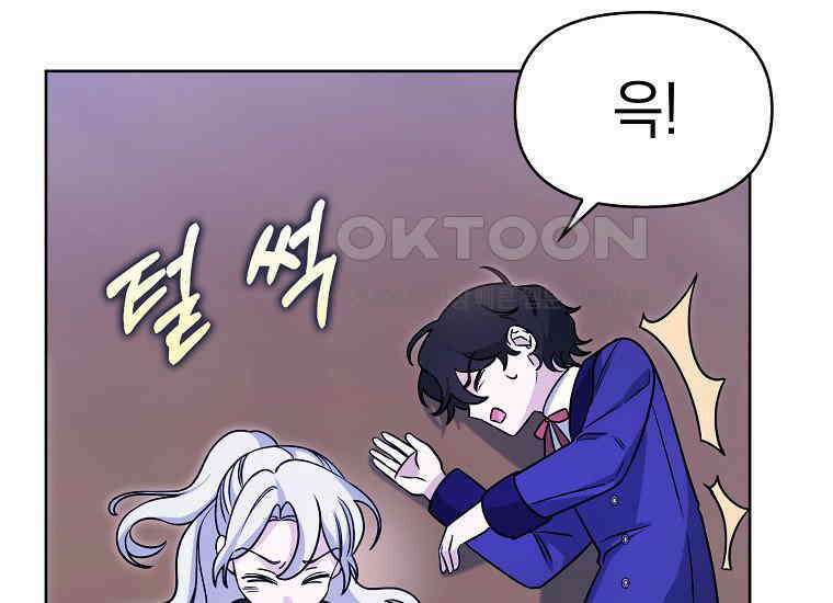 악당의 슬기로운 은퇴 계획 9화 23