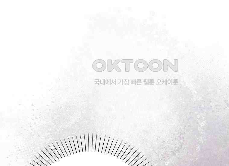 악당의 슬기로운 은퇴 계획 9화 25