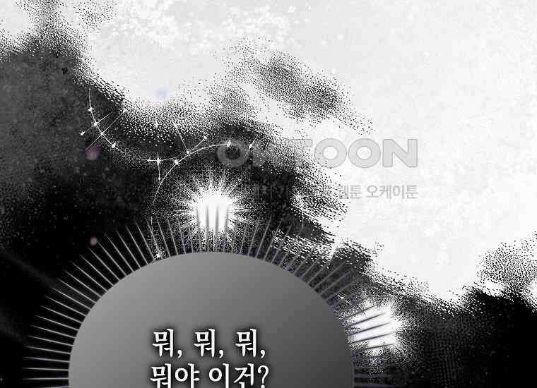 악당의 슬기로운 은퇴 계획 9화 28
