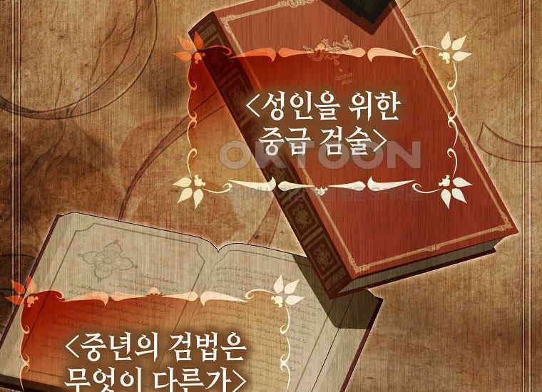 악당의 슬기로운 은퇴 계획 18화 29