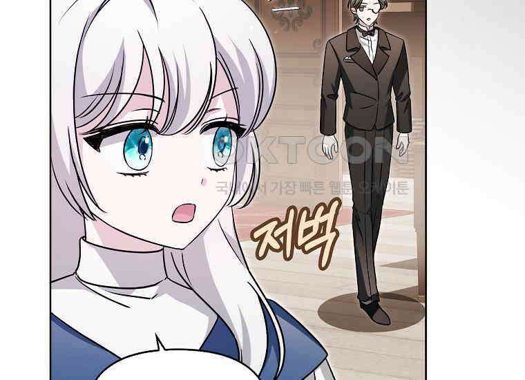 악당의 슬기로운 은퇴 계획 18화 35