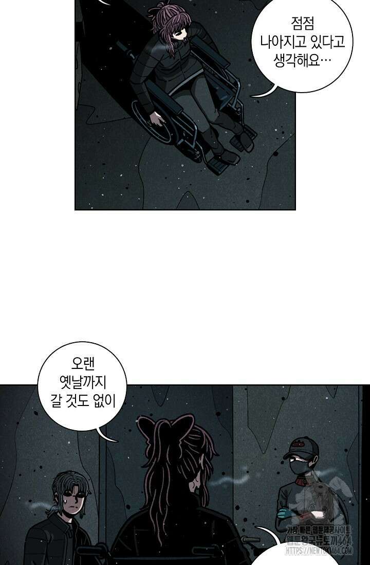 465일 47화 [완결] 3