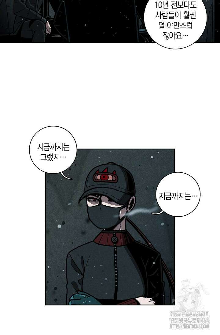465일 47화 [완결] 4