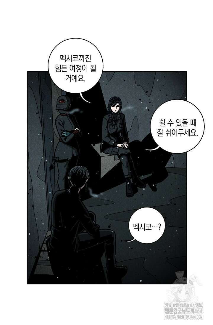 465일 47화 [완결] 5