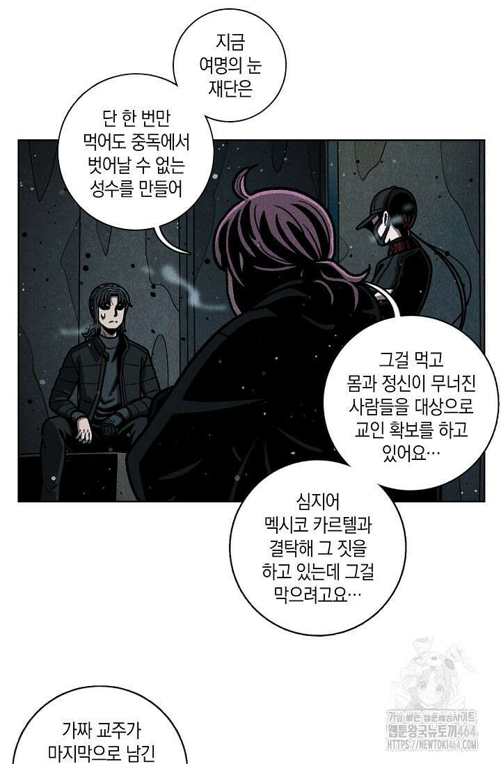 465일 47화 [완결] 6