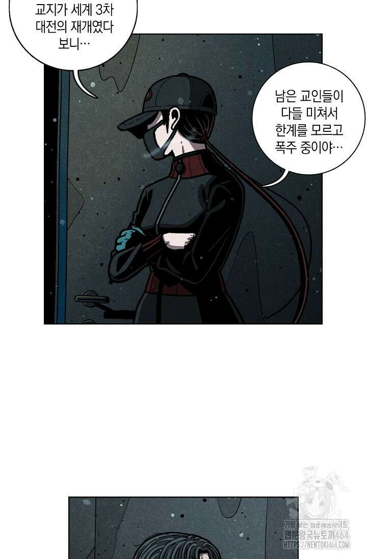 465일 47화 [완결] 7