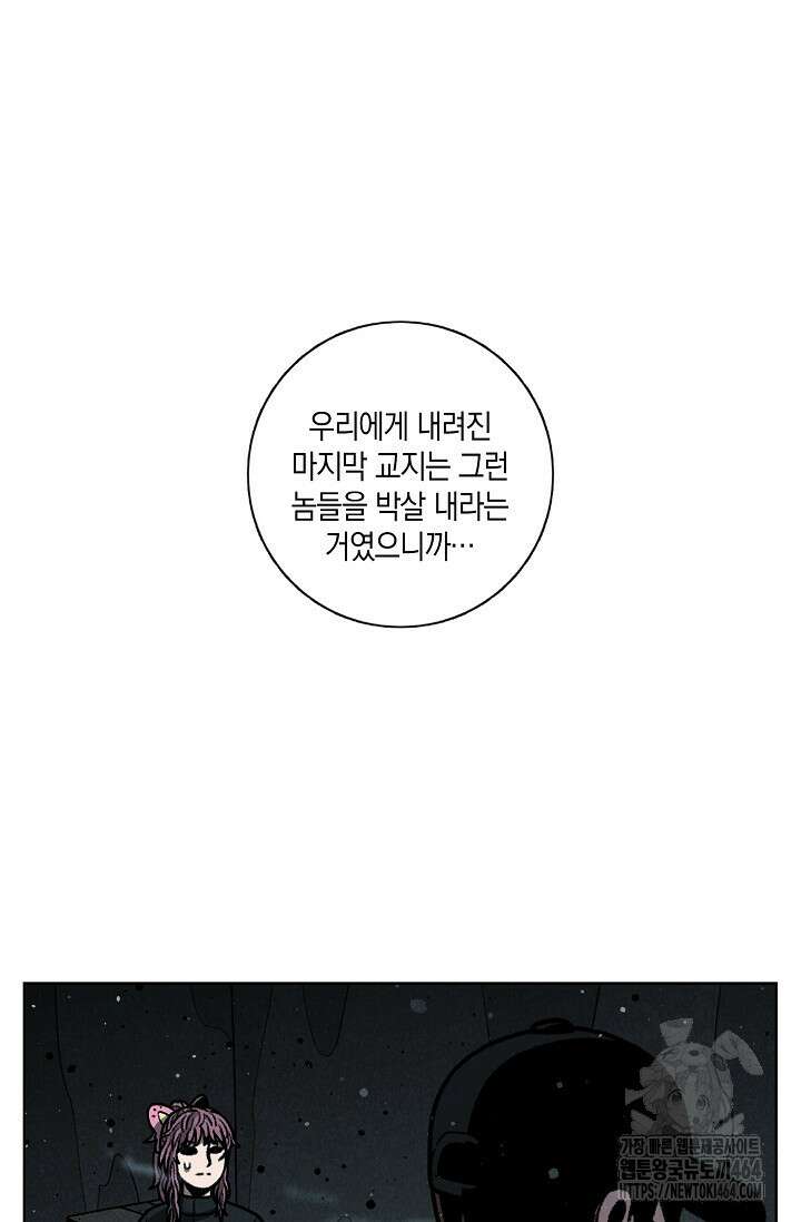 465일 47화 [완결] 9