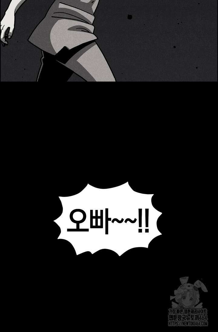 465일 47화 [완결] 19