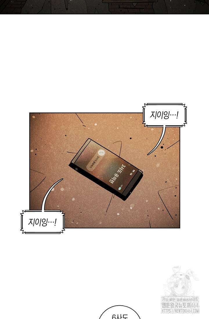 465일 47화 [완결] 24