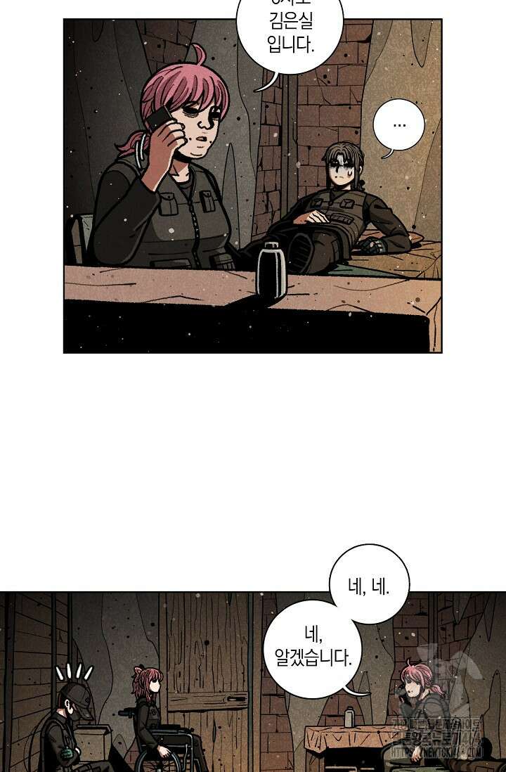 465일 47화 [완결] 25
