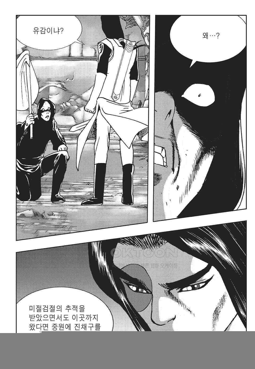 야설록 최종병기 컬렉션 오룡전기 10화 3
