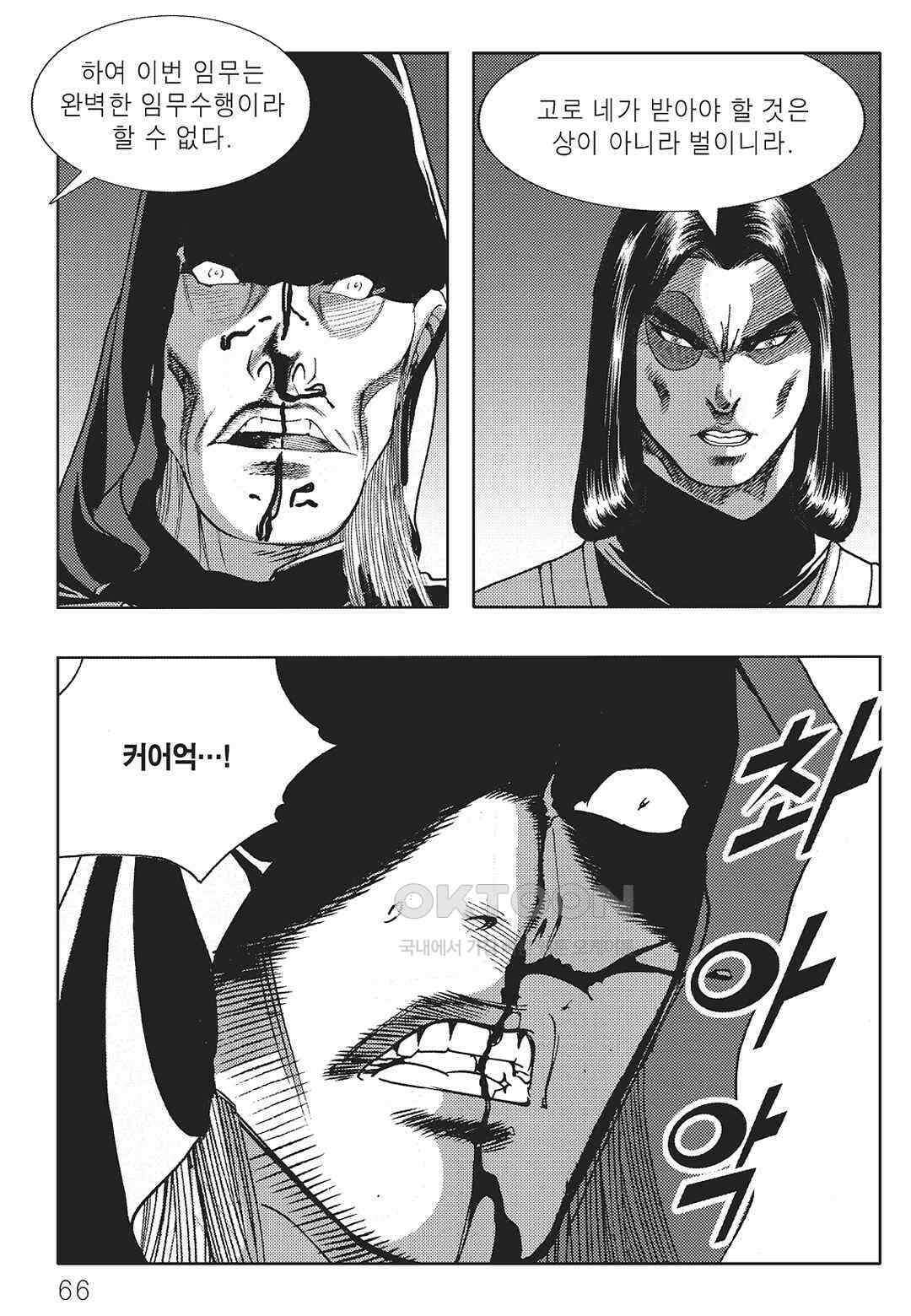 야설록 최종병기 컬렉션 오룡전기 10화 5