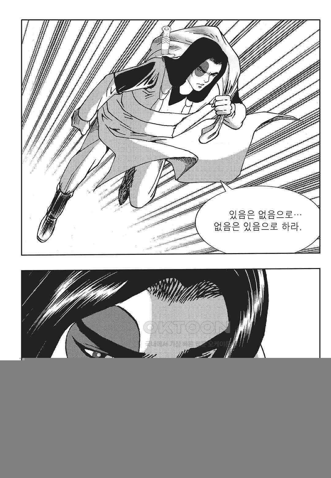 야설록 최종병기 컬렉션 오룡전기 10화 9