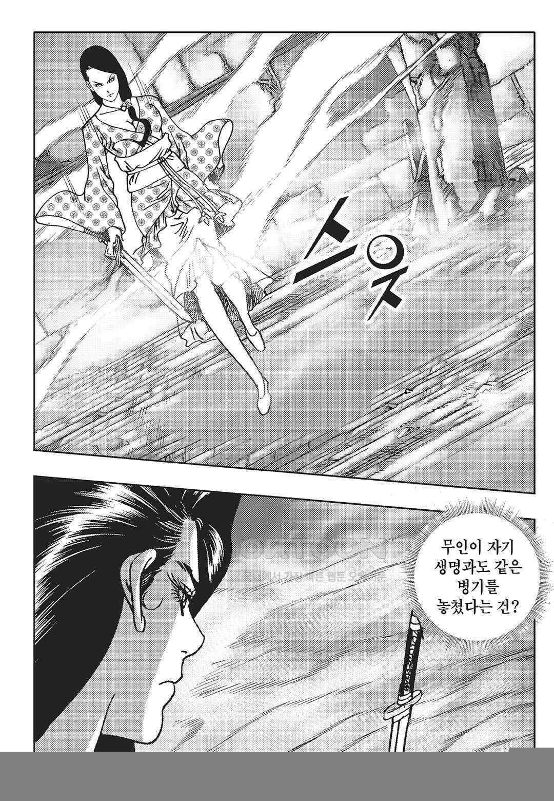 야설록 최종병기 컬렉션 오룡전기 10화 11