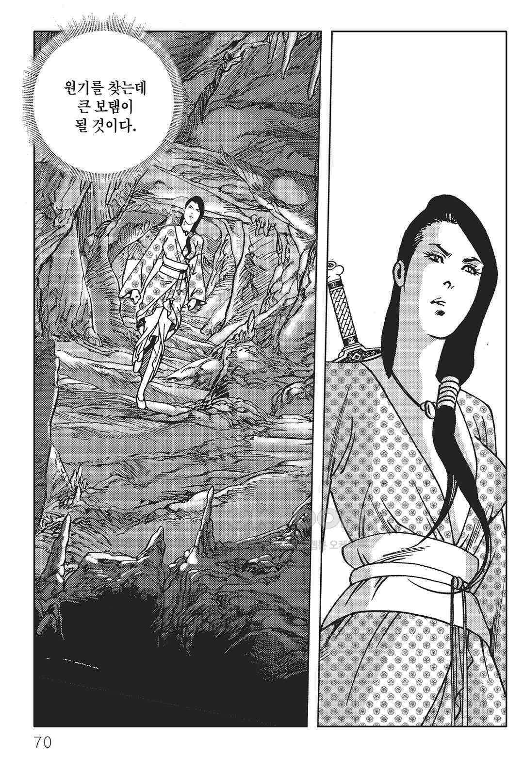 야설록 최종병기 컬렉션 오룡전기 30화 9