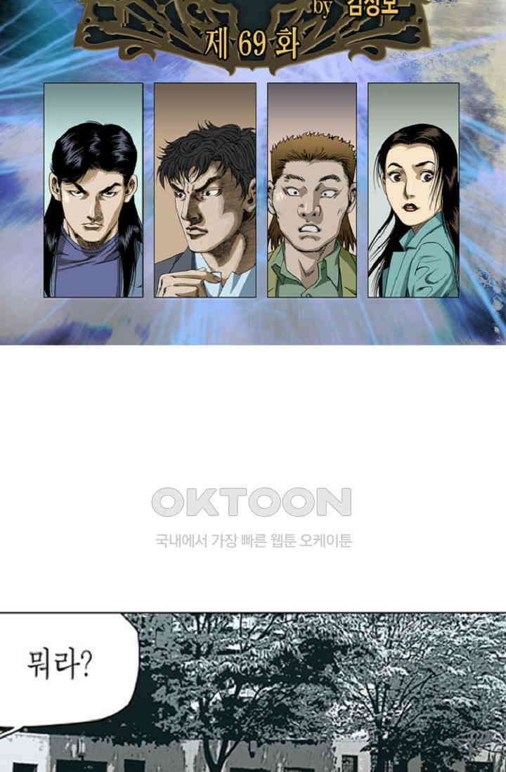 롤짱 69화 2