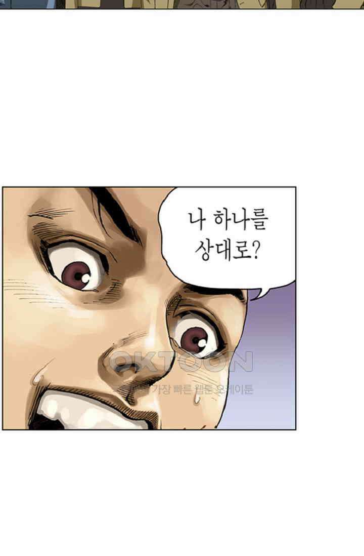 롤짱 69화 4
