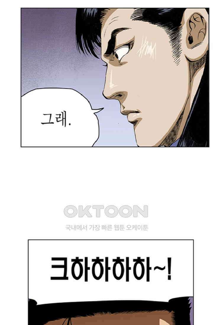 롤짱 69화 5