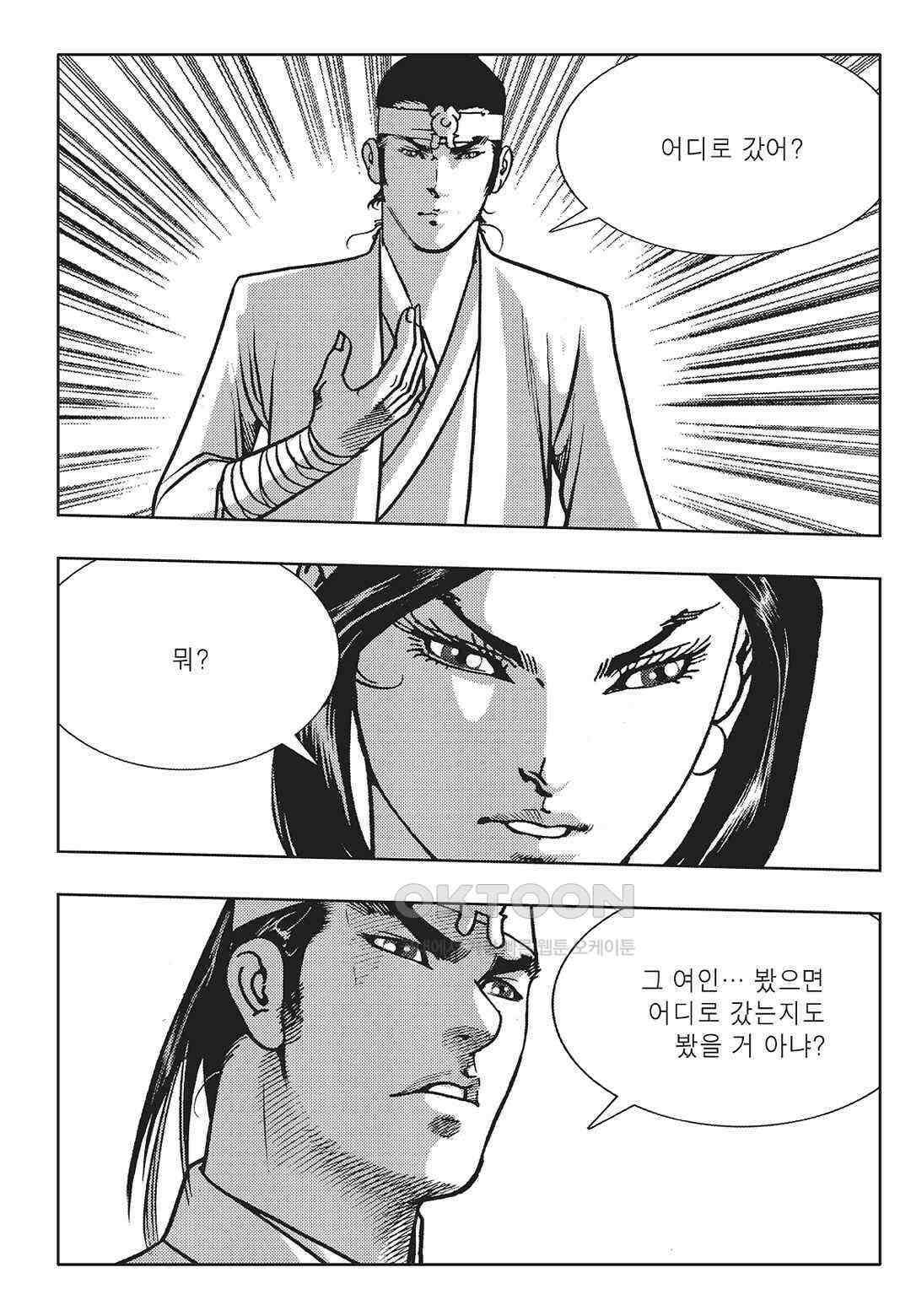 야설록 최종병기 컬렉션 오룡전기 36화 3