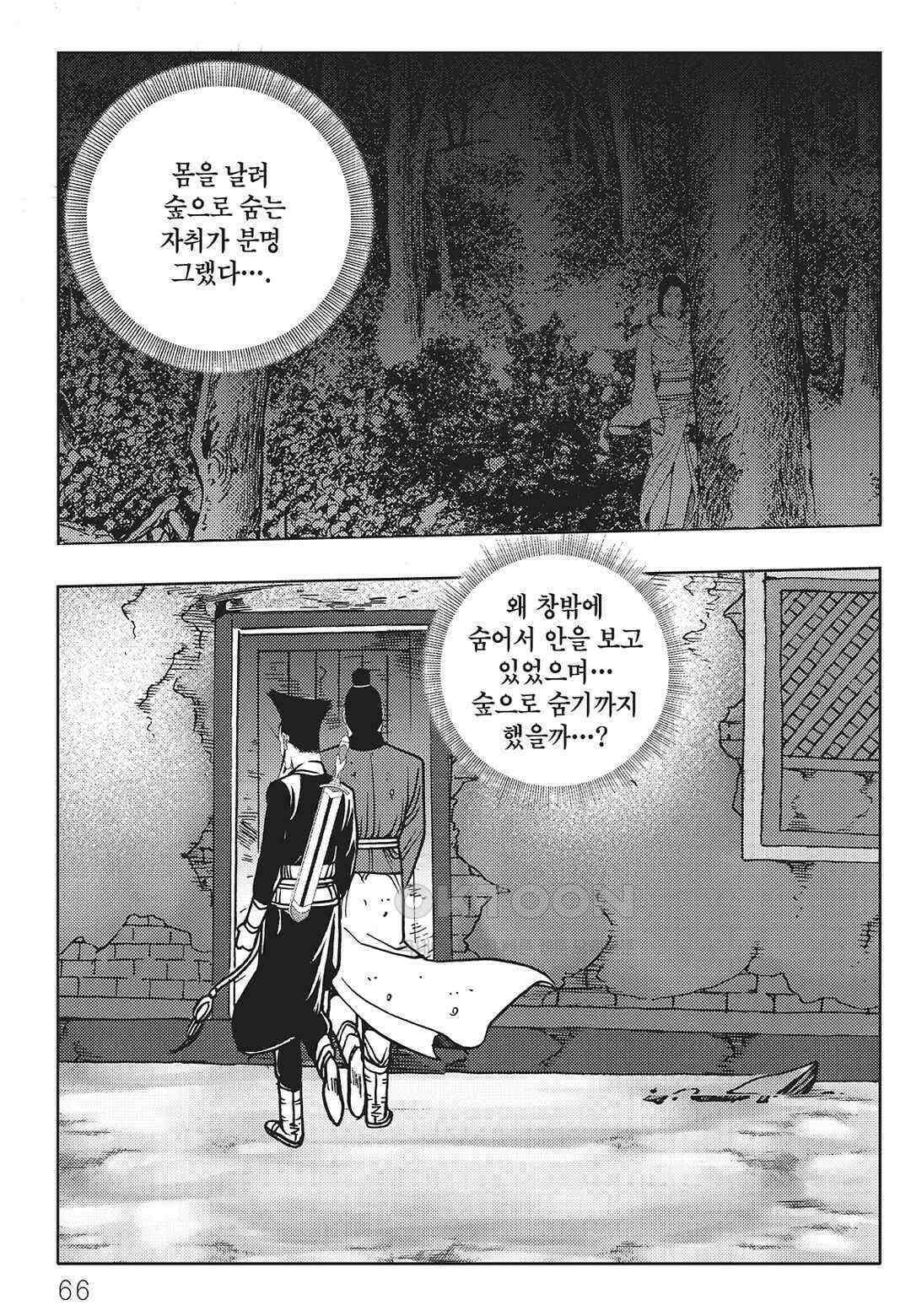 야설록 최종병기 컬렉션 오룡전기 40화 5
