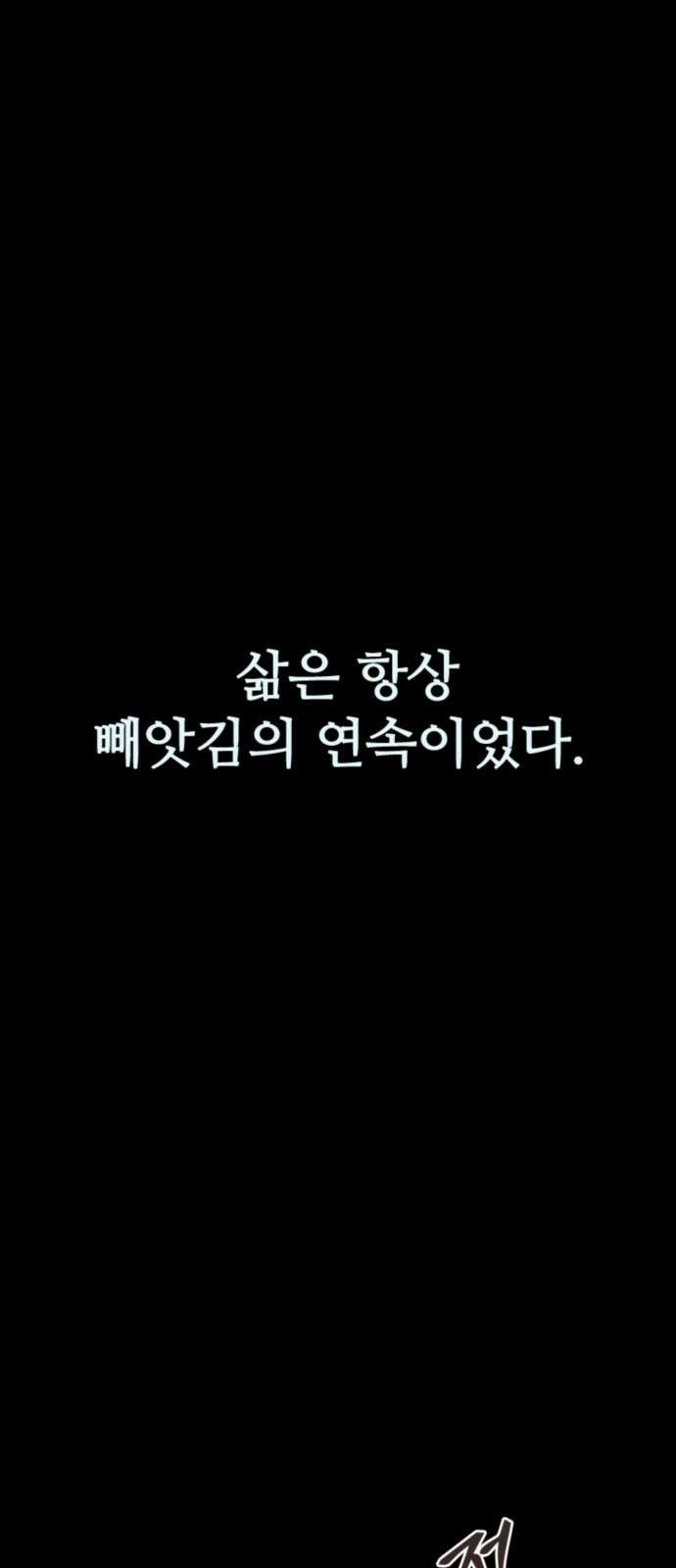 구룡:사로카 1화 1