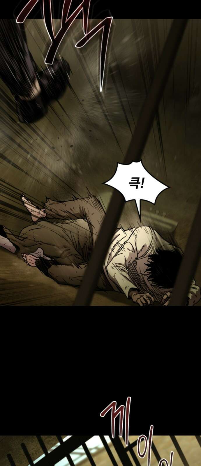 구룡:사로카 1화 4
