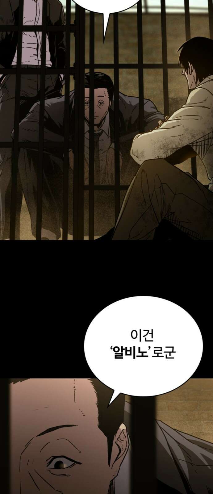 구룡:사로카 1화 10