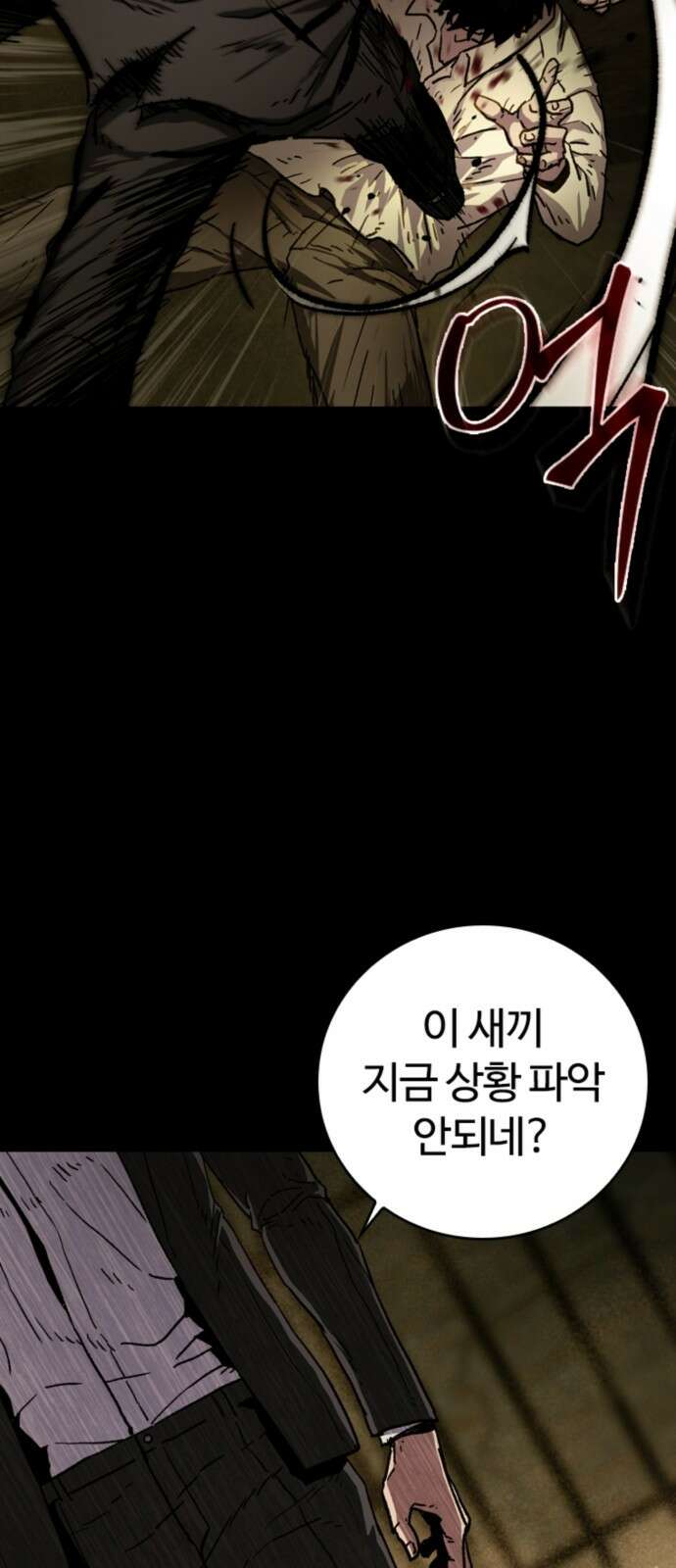 구룡:사로카 1화 15