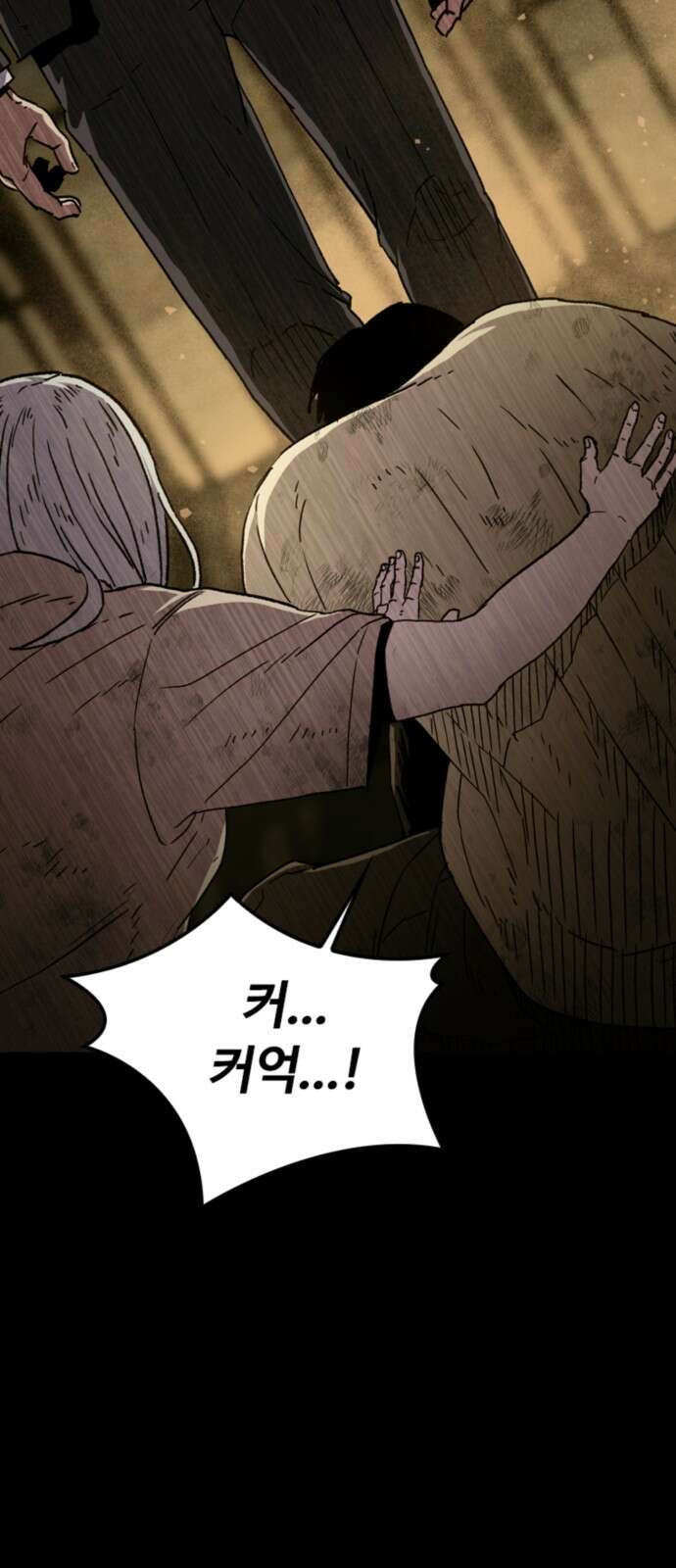 구룡:사로카 1화 16