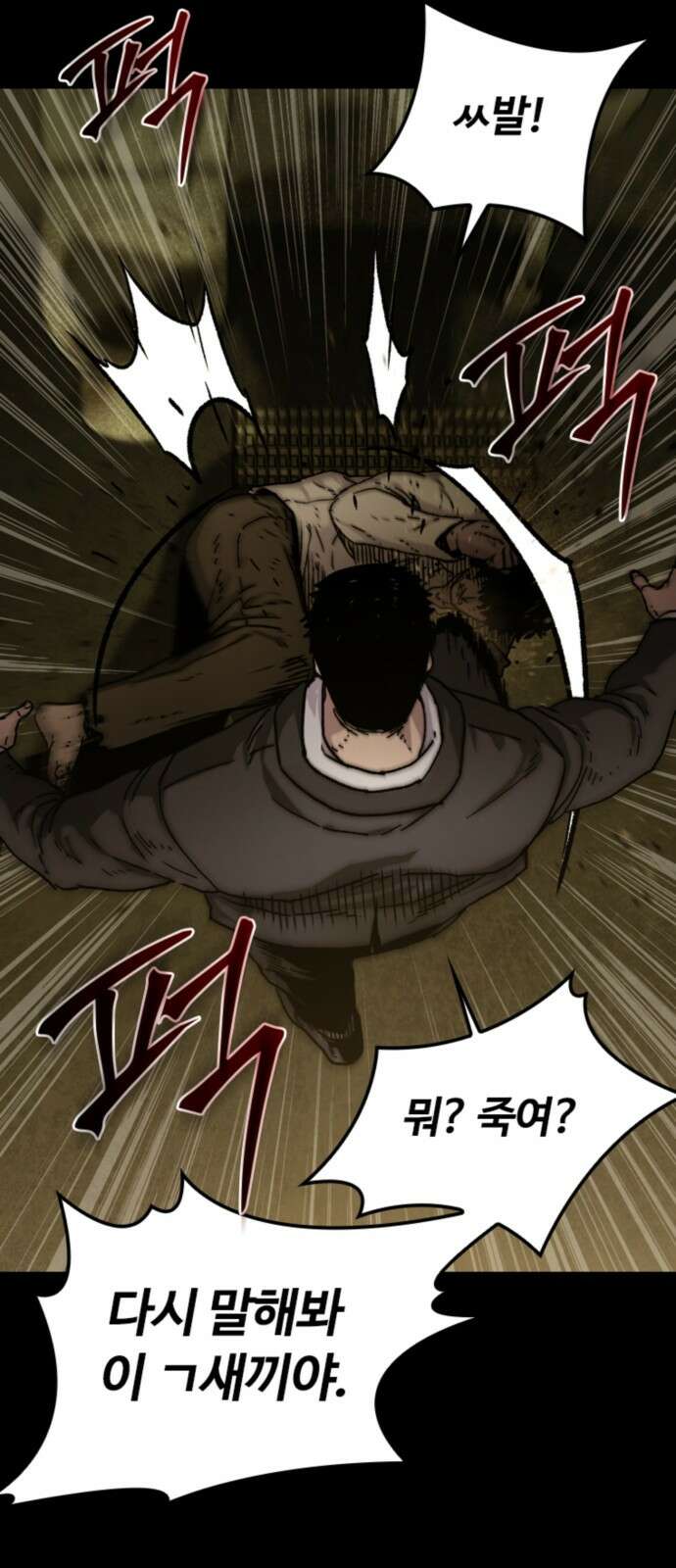 구룡:사로카 1화 17