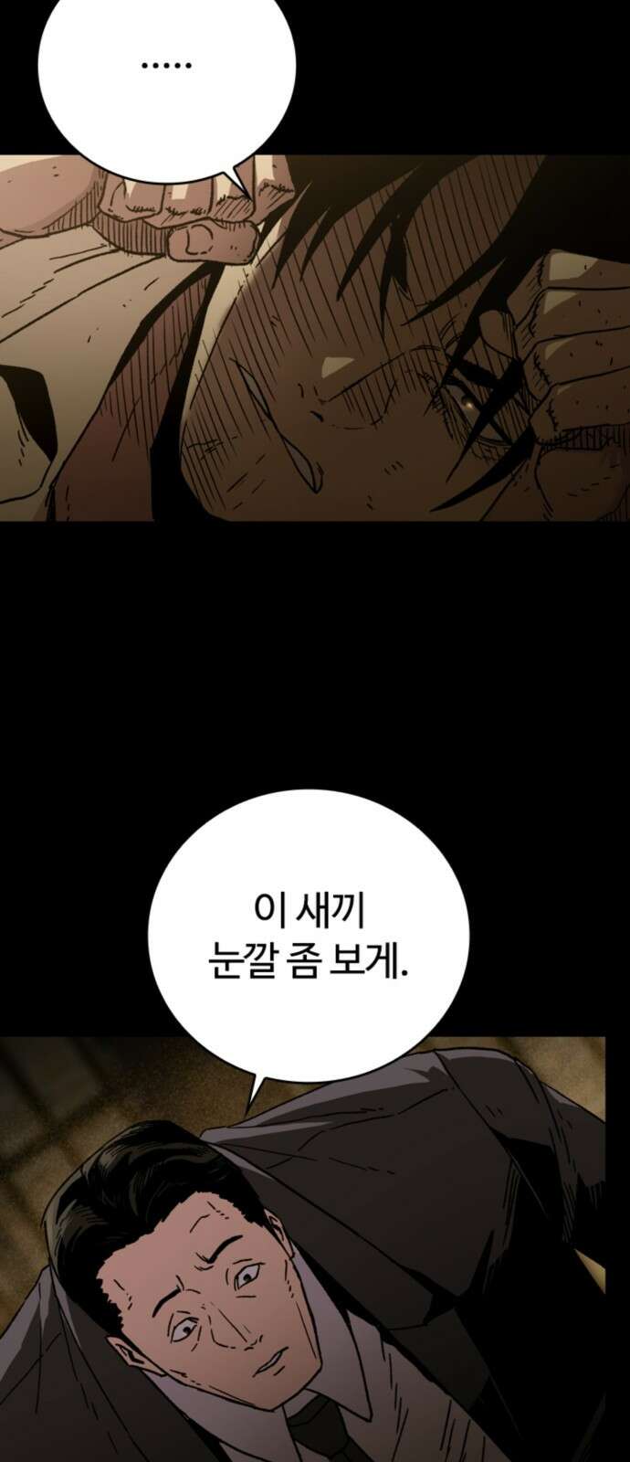구룡:사로카 1화 22
