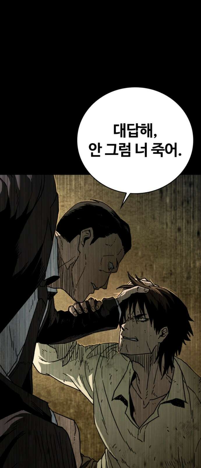 구룡:사로카 1화 24
