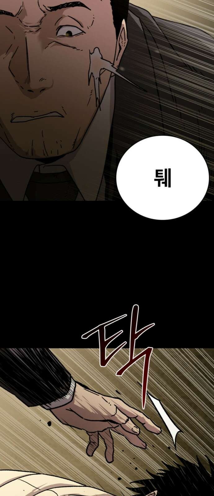 구룡:사로카 1화 26