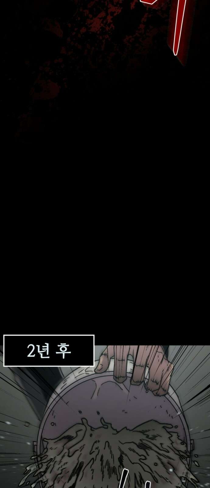 구룡:사로카 1화 35
