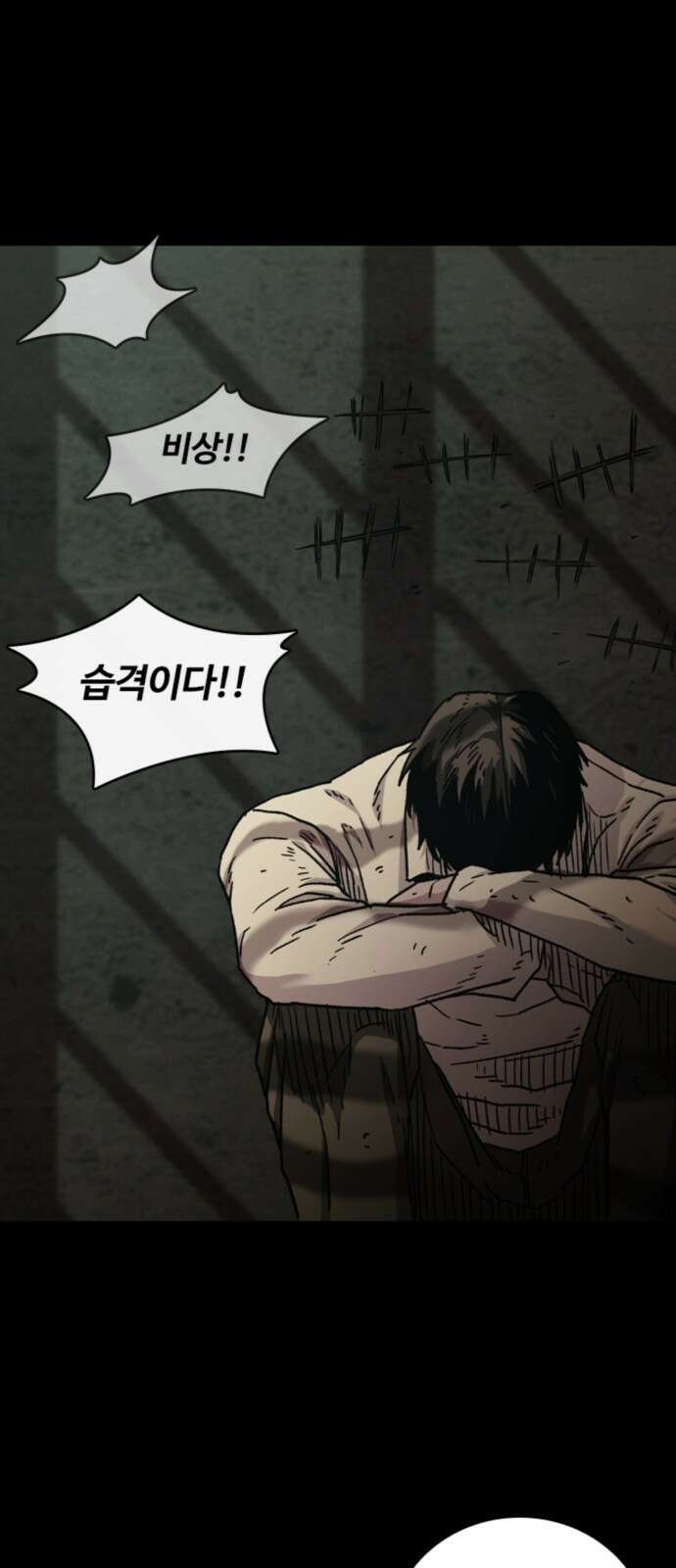 구룡:사로카 1화 40