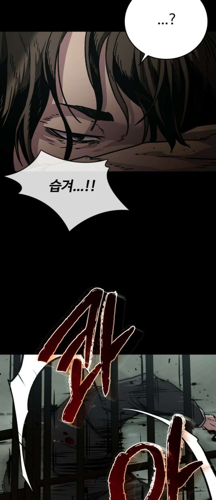 구룡:사로카 1화 41