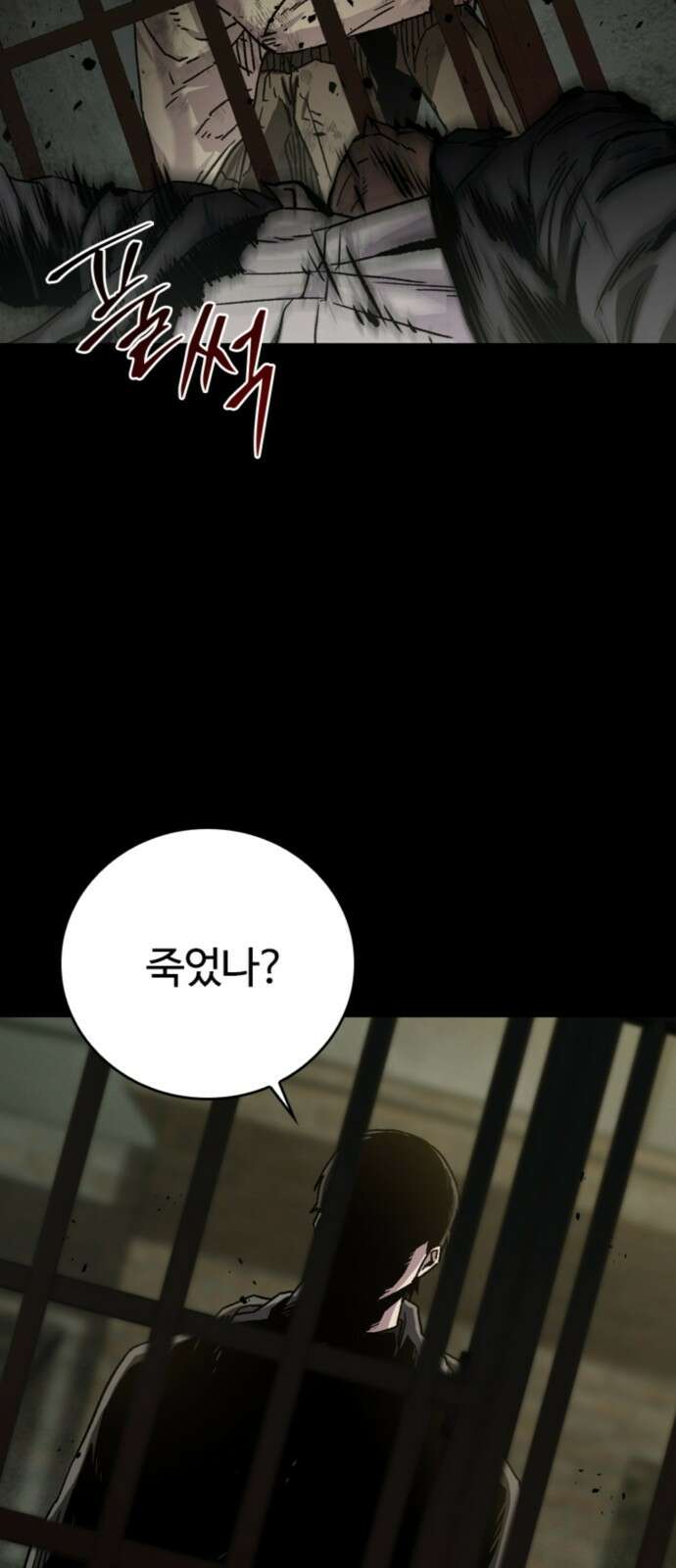 구룡:사로카 1화 43