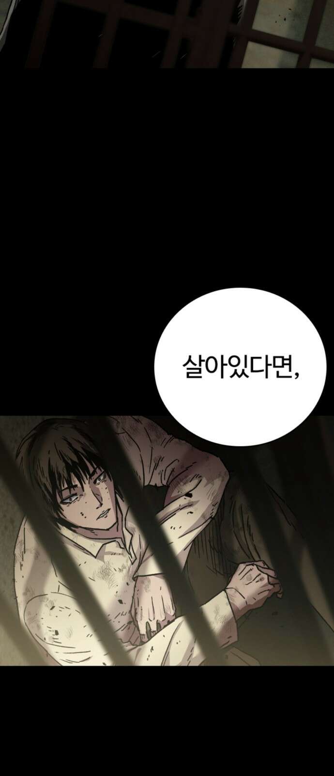 구룡:사로카 1화 44