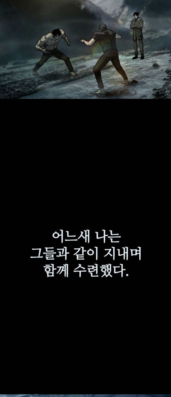 구룡:사로카 1화 54