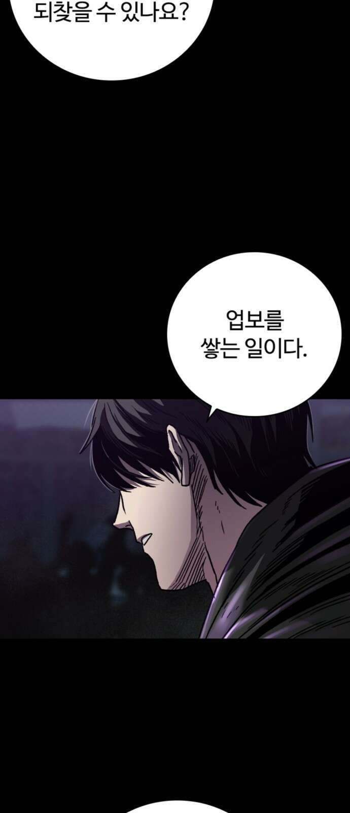 구룡:사로카 1화 64