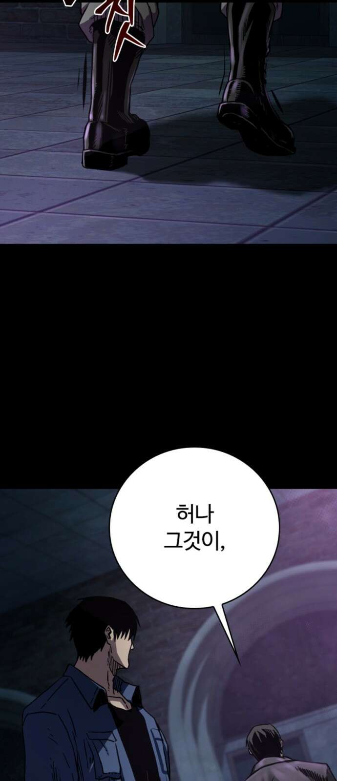 구룡:사로카 1화 67