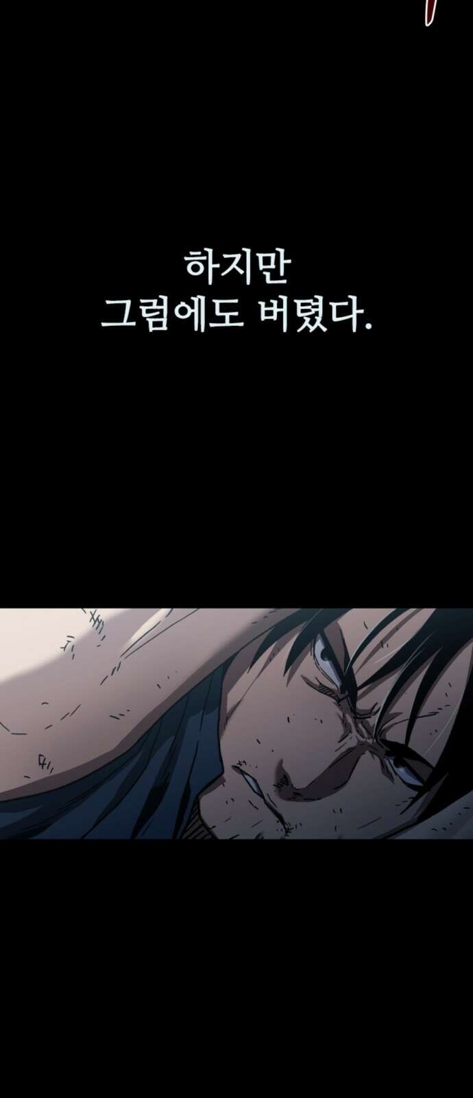 구룡:사로카 1화 73