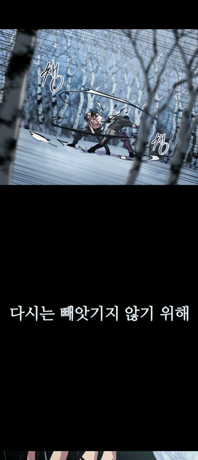 구룡:사로카 1화 74